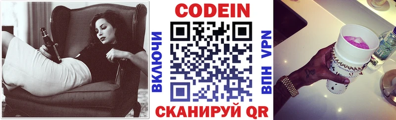Кодеиновый сироп Lean напиток Lean (лин) продажа наркотиков Зарайск