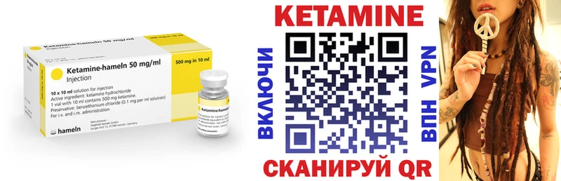 КЕТАМИН VHQ Зарайск