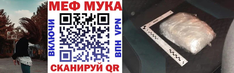 Меф мука  Зарайск 